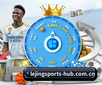 乐竞体育 APP 深度功能 - Lejing